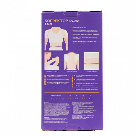 Корректор осанки ортопедический Тривес взрослый Т.54.02. Изображение 5 из 5